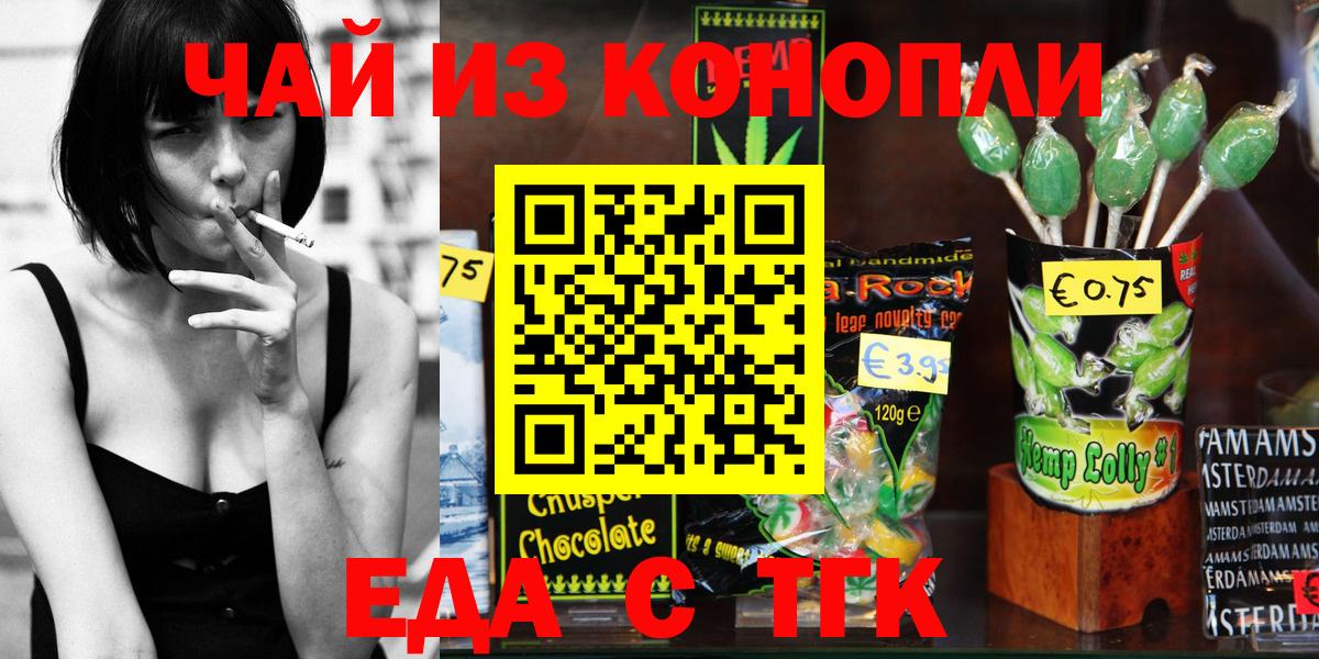 Печенье с ТГК конопля Всеволожск