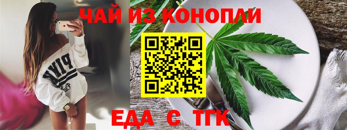 Еда ТГК марихуана  Вход с VPN  Всеволожск 