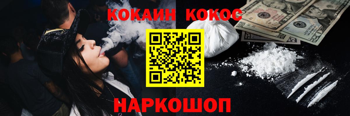 Cocaine Перу  Cocaine 99%  Вход с VPN  Всеволожск 