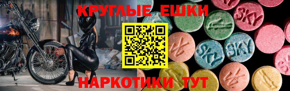 Всеволожск  Экстази круглые  Вход с VPN  Ecstasy таблы 