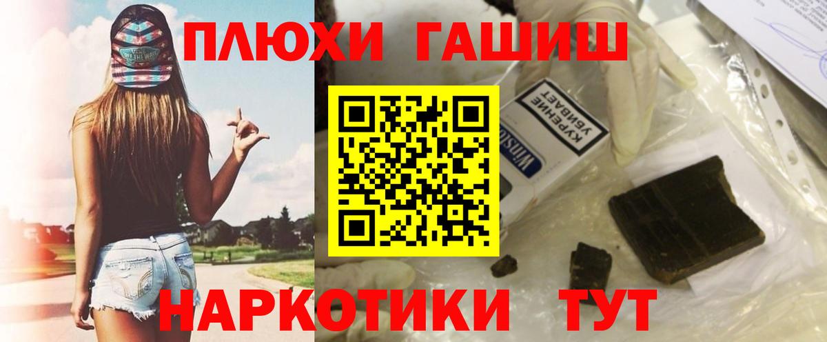 ГАШИШ хэш  Вход с VPN  Всеволожск  ГАШ гарик 
