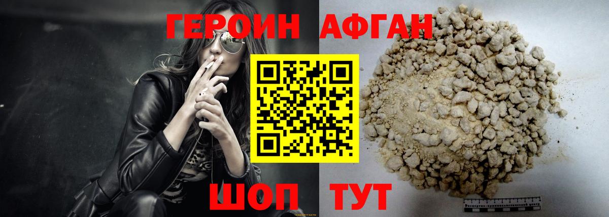 ГЕРОИН  Вход с VPN  Всеволожск  ГЕРОИН герыч 