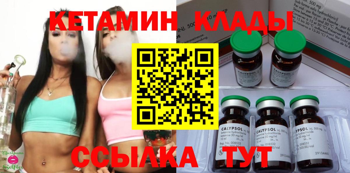 Кетамин VHQ  Кетамин ketamine  Вход с VPN  Всеволожск 