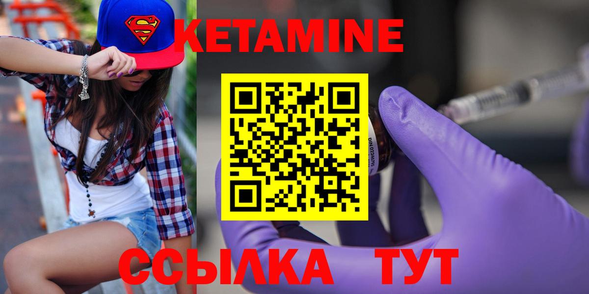 КЕТАМИН VHQ Всеволожск