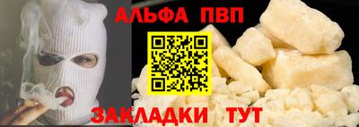ALPHA PVP Краснодар