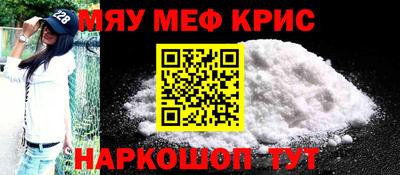 прущие крисы Краснознаменск