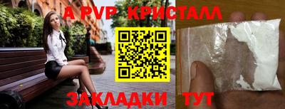 прущие крисы Краснознаменск