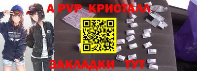 ALPHA PVP Краснодар