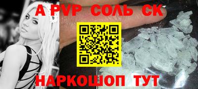ALPHA PVP Краснодар