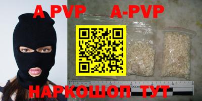a pvp Краснокаменск