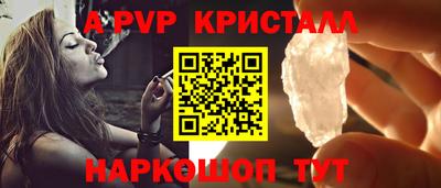 a pvp Краснокаменск