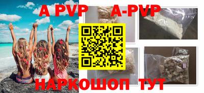 ALPHA PVP Краснодар