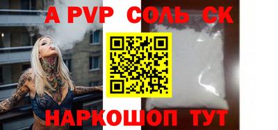 a pvp Краснокаменск