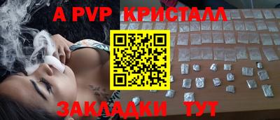 ALPHA PVP Краснодар