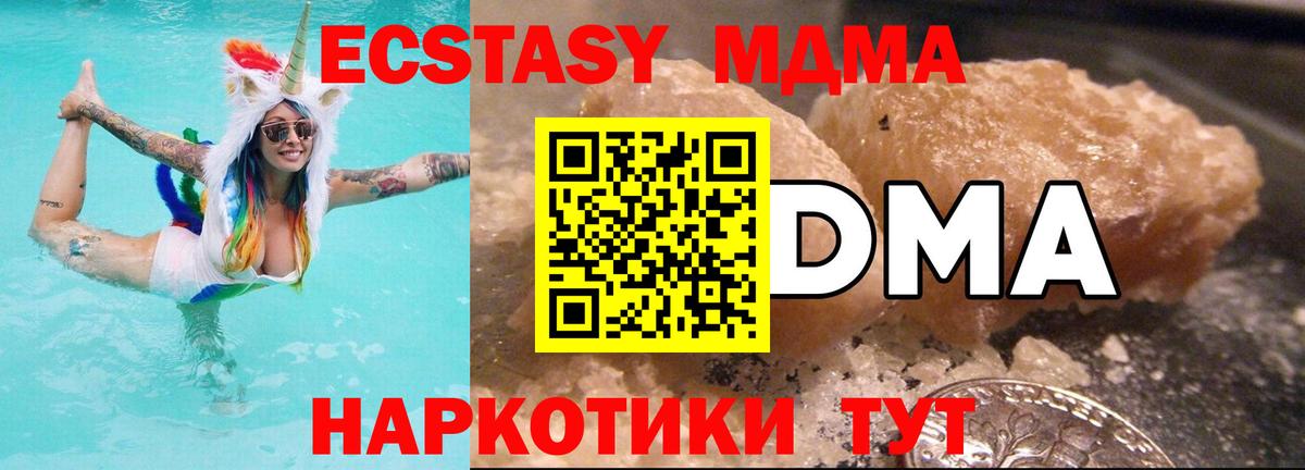 Всеволожск  МДМА Molly  МДМА  МДМА кристаллы  Вход с VPN 