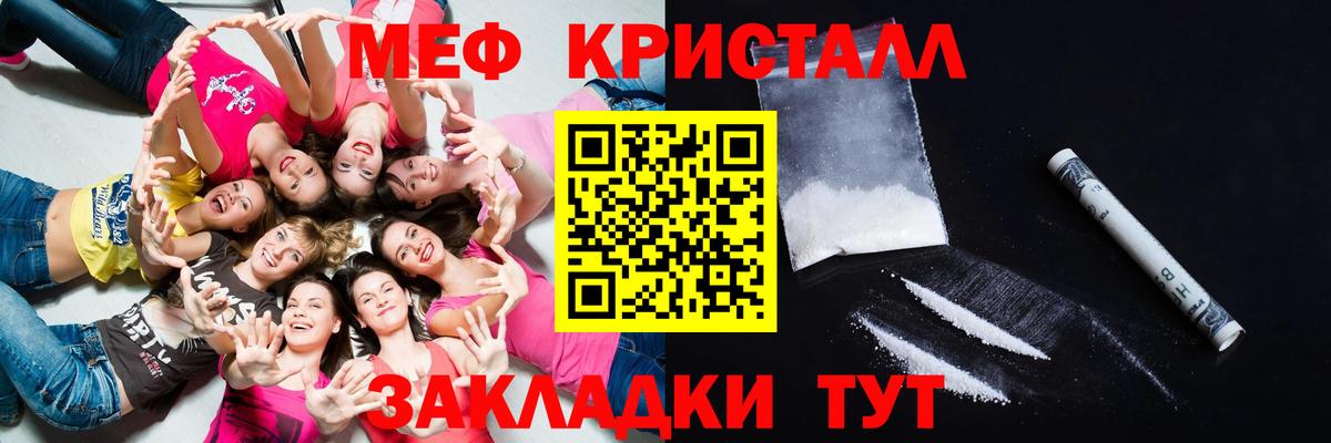 МЯУ-МЯУ VHQ  МЕФ  Меф 4 MMC  Всеволожск  Меф  Вход с VPN 