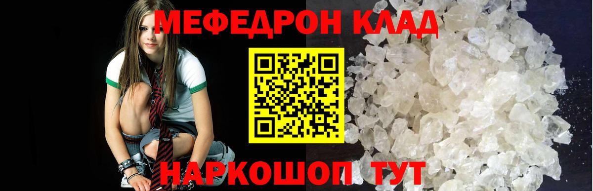 Мефедрон мука Всеволожск