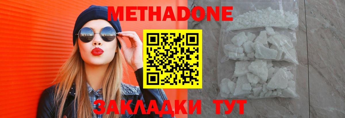 Всеволожск  гидра рабочий сайт  Вход с VPN  МЕТАДОН мёд  Метадон белоснежный 
