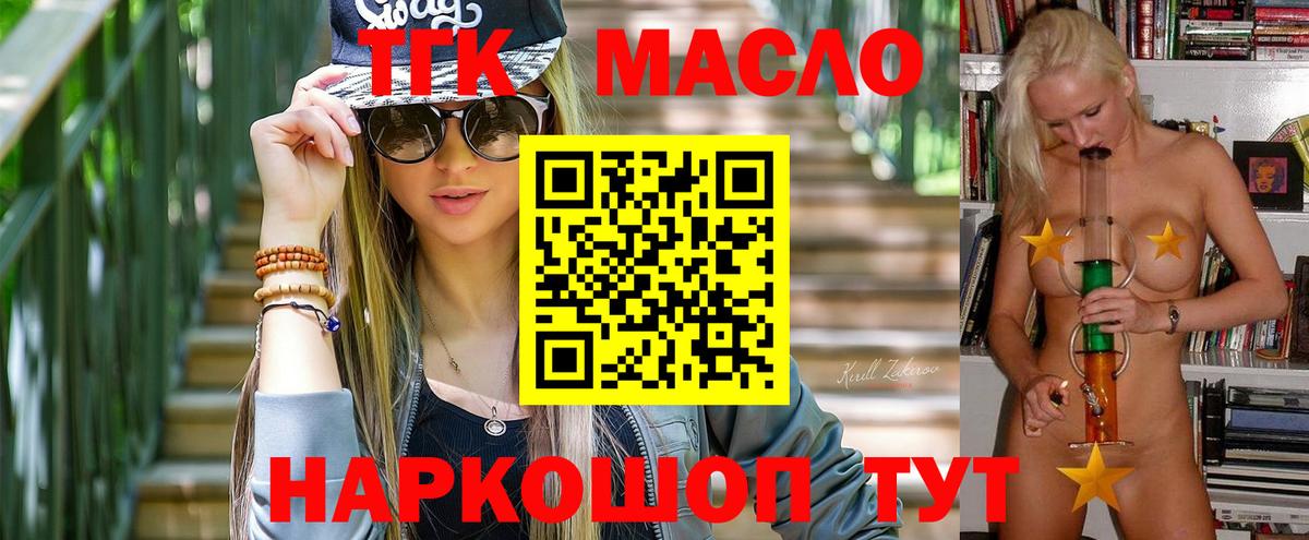наркота  ТГК вейп  Вход с VPN  Всеволожск  Дистиллят ТГК вейп с тгк 